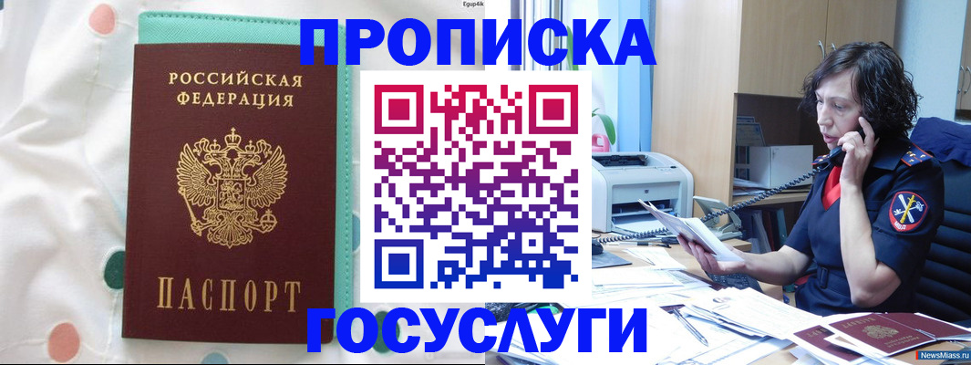 прописка паспорт в Тюкалинске