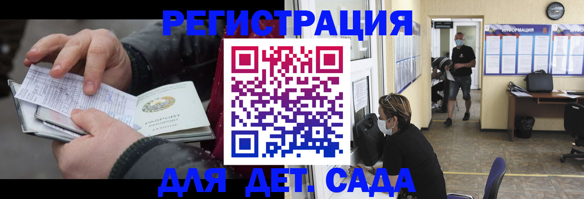 прописка 2025 в Тюкалинске