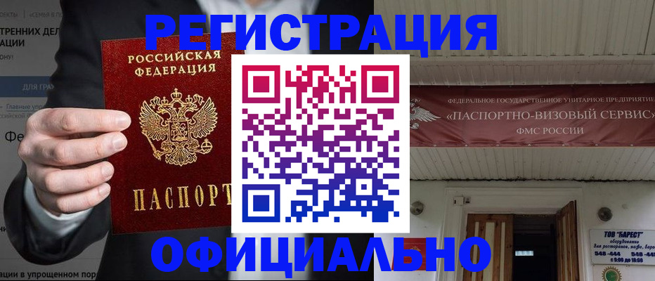 прописка ребенка в Тюкалинске