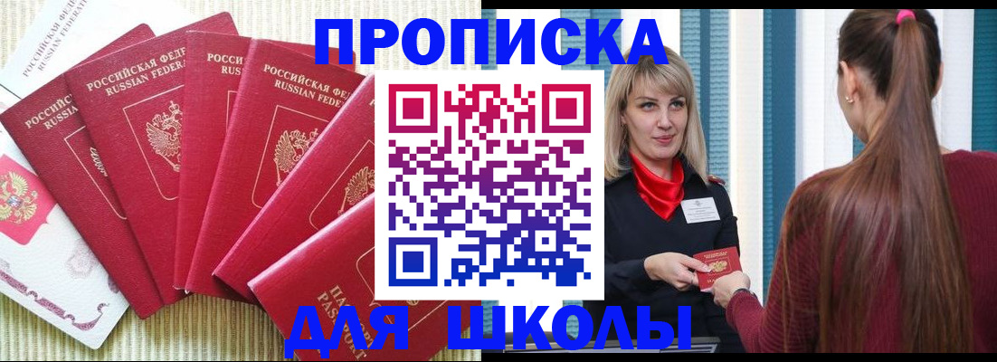временная регистрация недорого в Тюкалинске